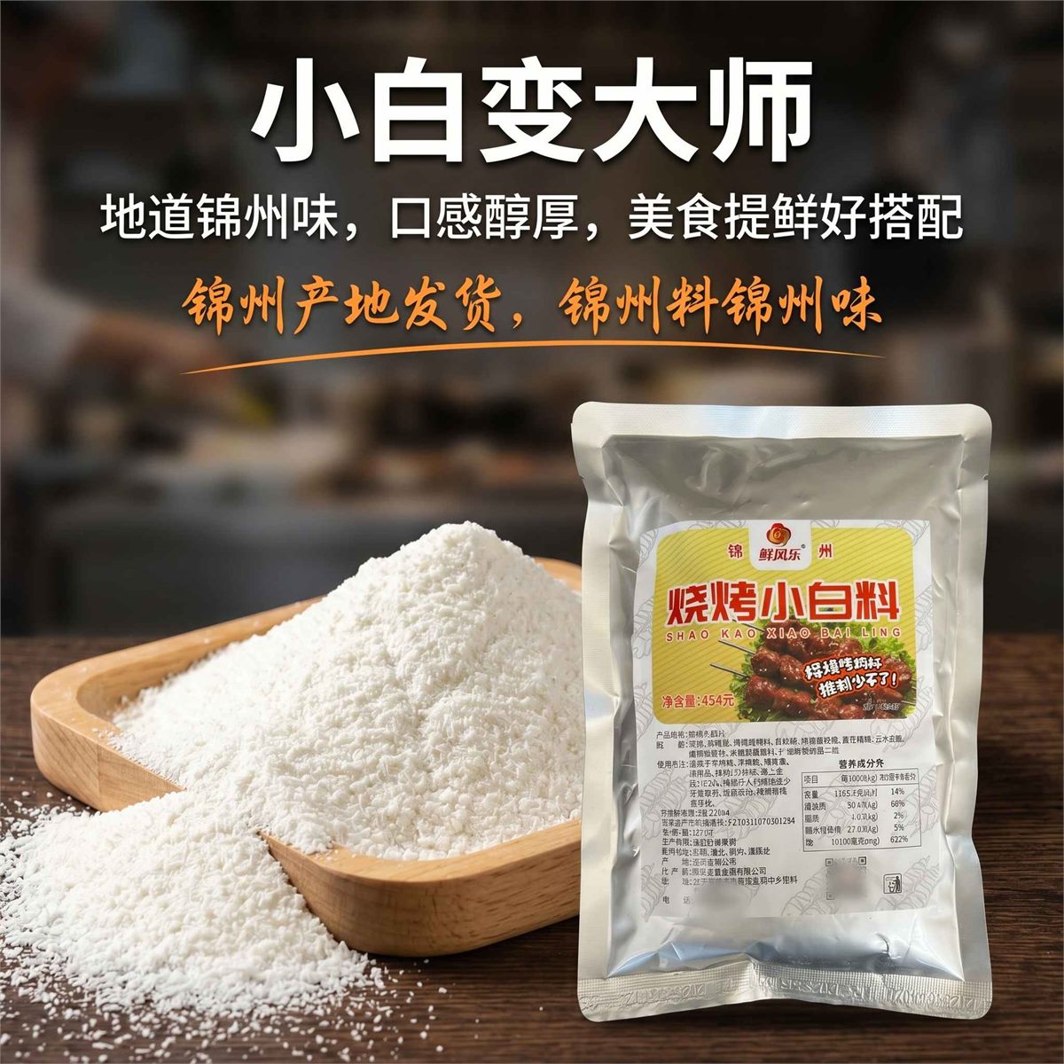 小白料主图 4