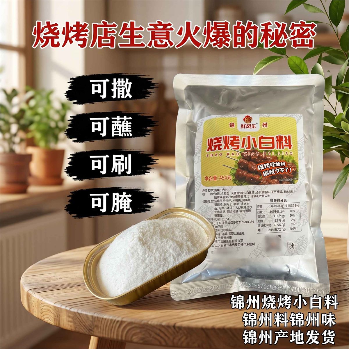 小白料主图 8